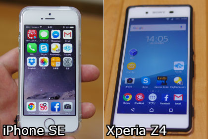 iPhone SE・Xperia Z4